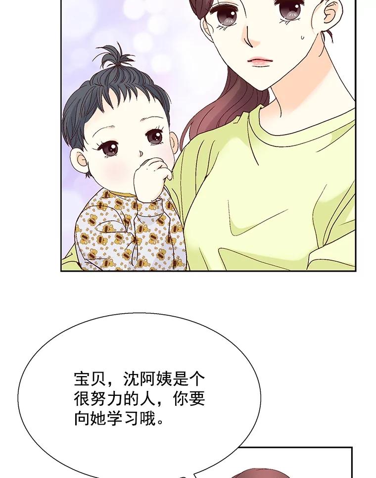 《延夏之心》114.丧母 第12页