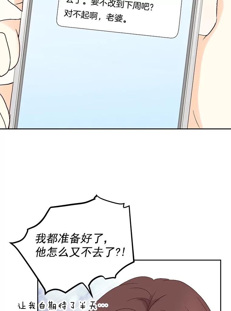 《延夏之心》114.丧母 第47页