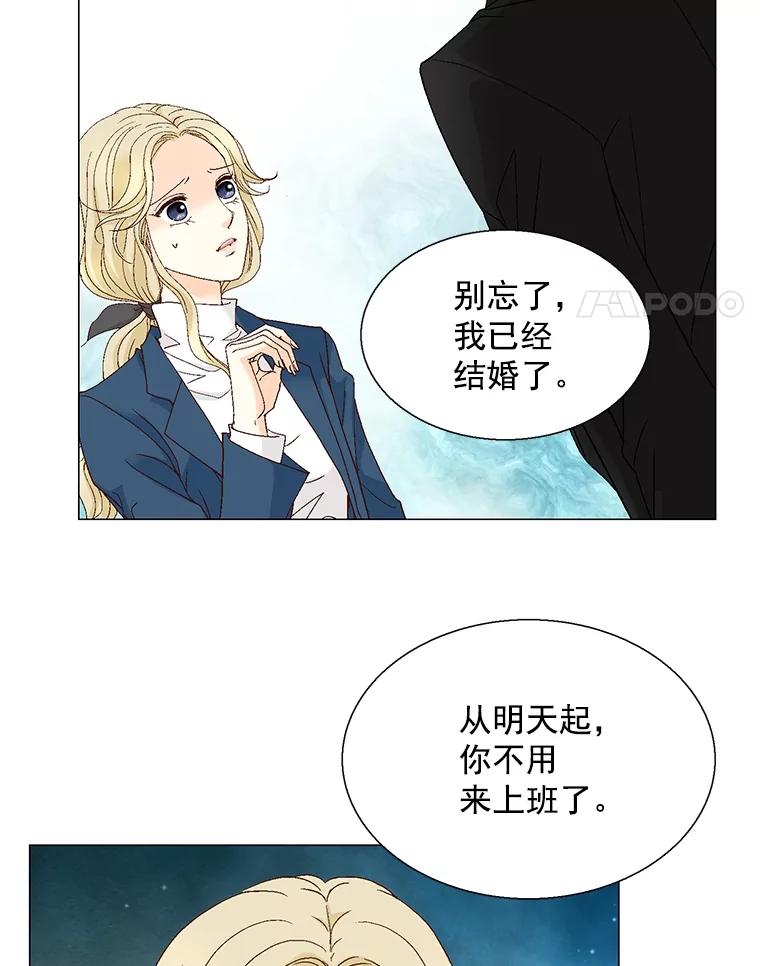 《延夏之心》115.保持距离 第48页