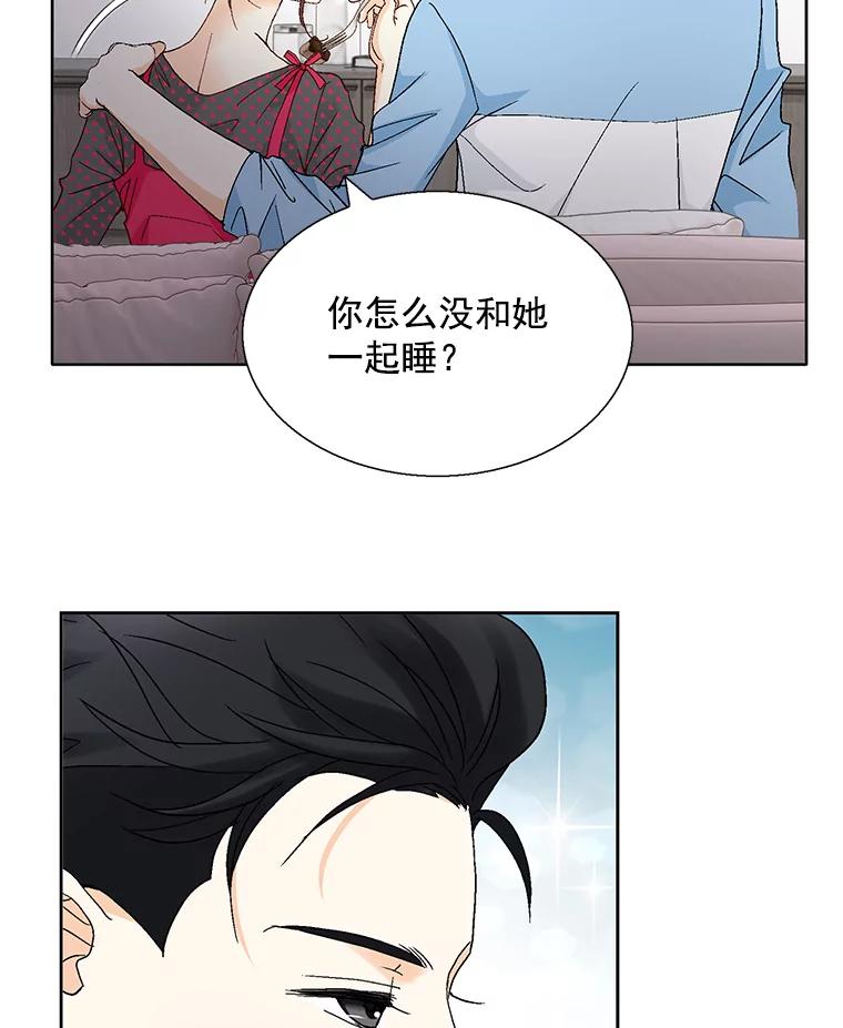 《延夏之心》115.保持距离 第53页