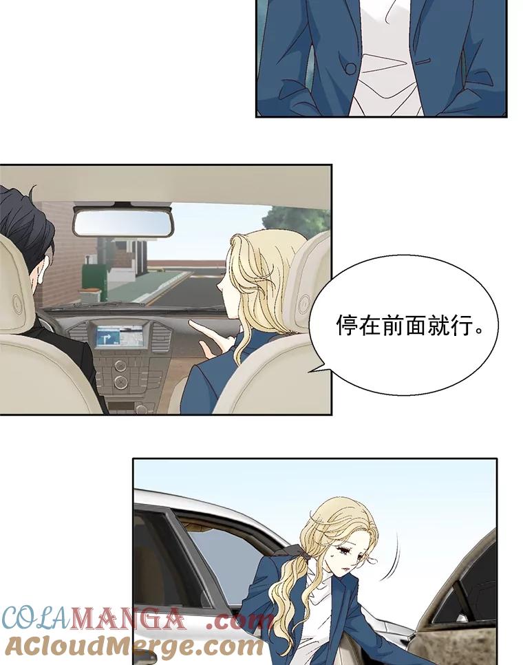 《延夏之心》115.保持距离 第16页