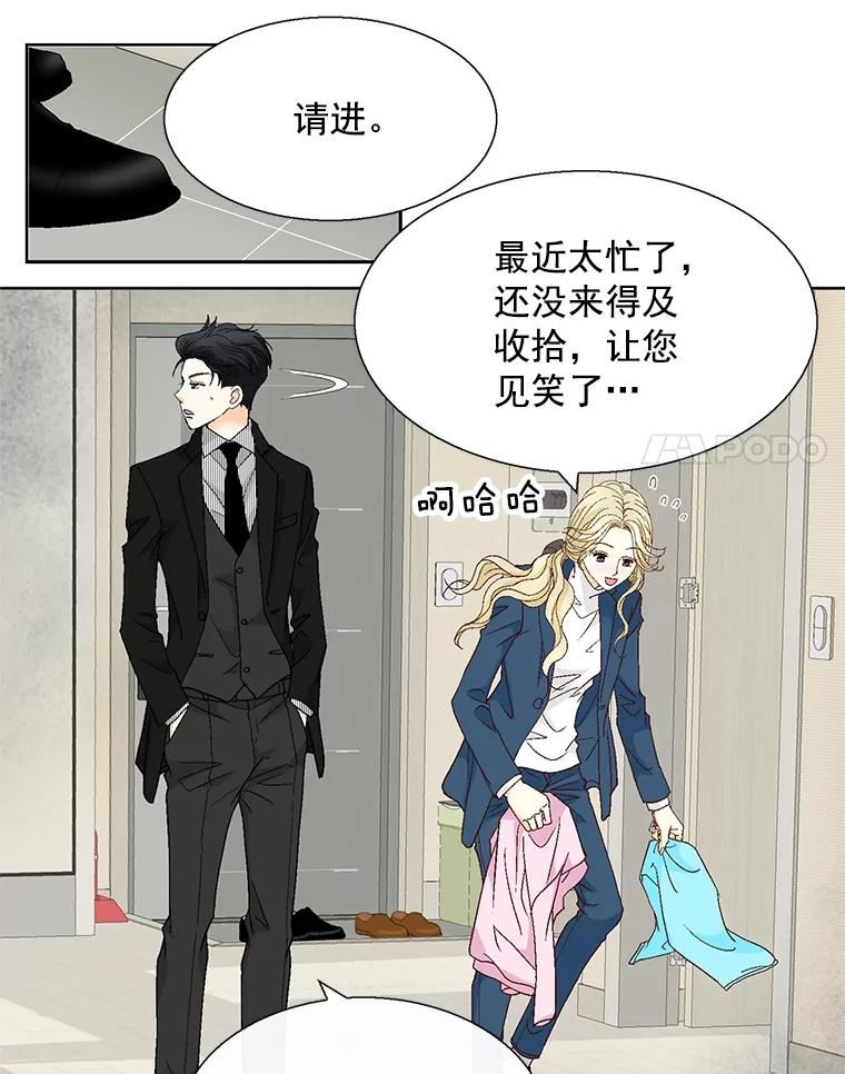 《延夏之心》115.保持距离 第21页
