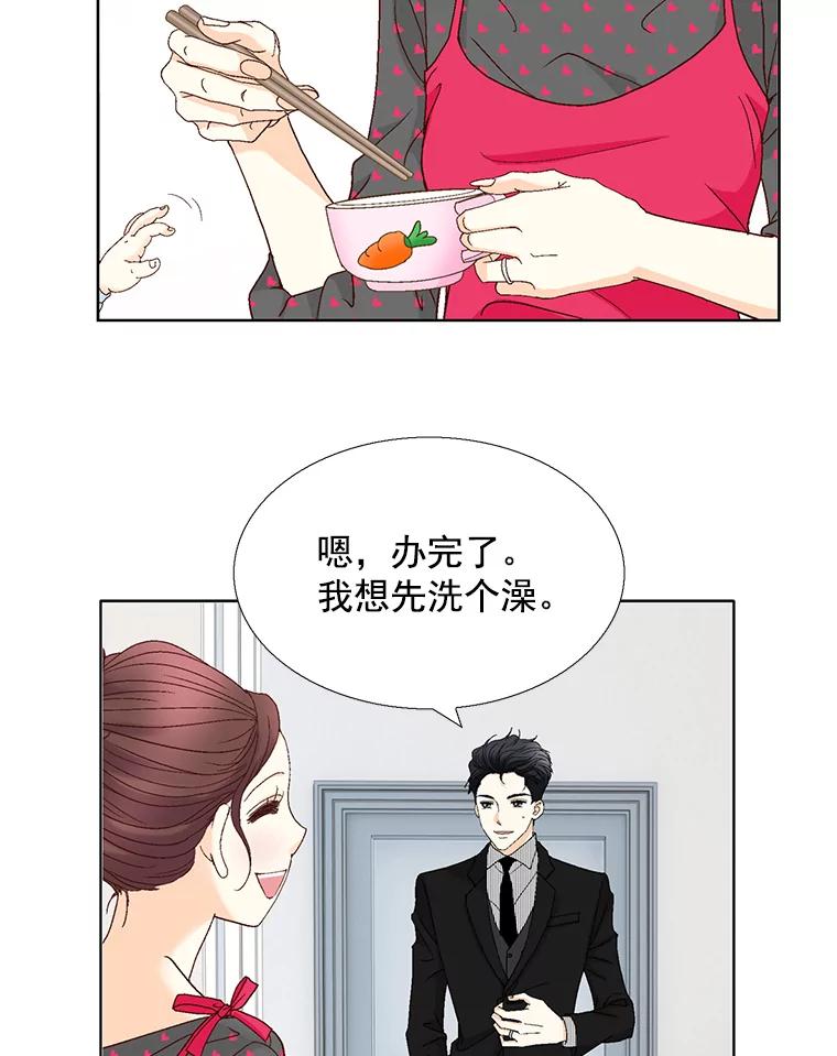 《延夏之心》115.保持距离 第35页