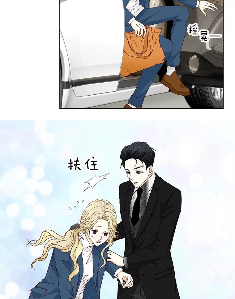 《延夏之心》115.保持距离 第17页