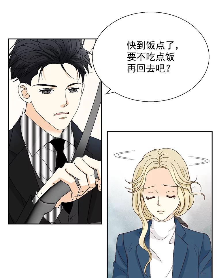 《延夏之心》115.保持距离 第15页