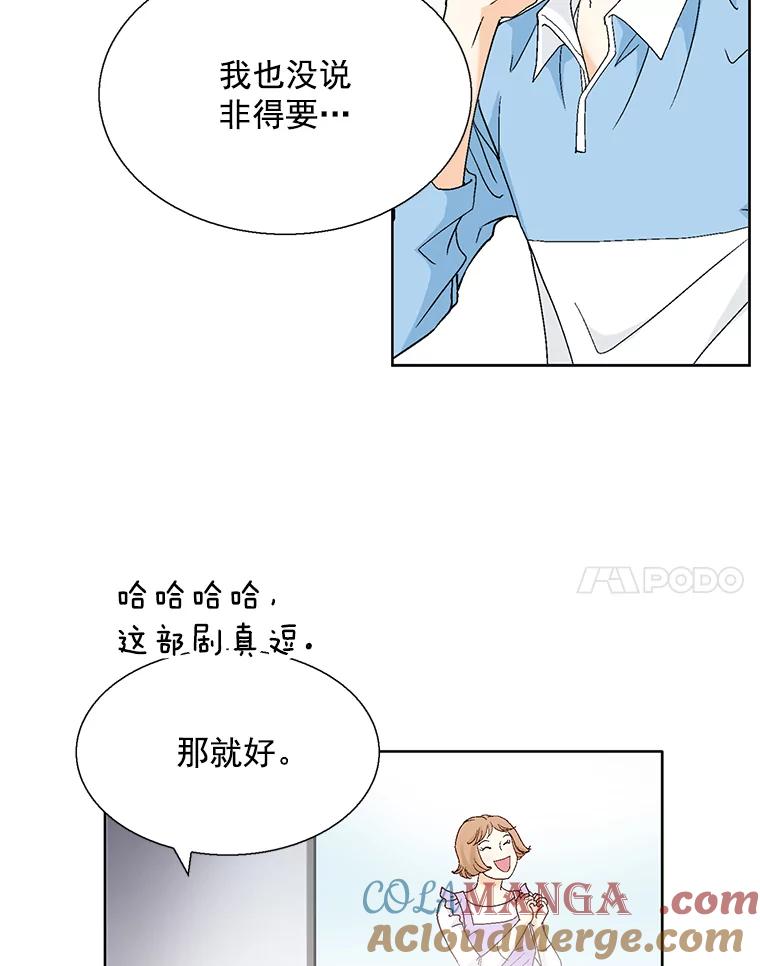 《延夏之心》115.保持距离 第58页