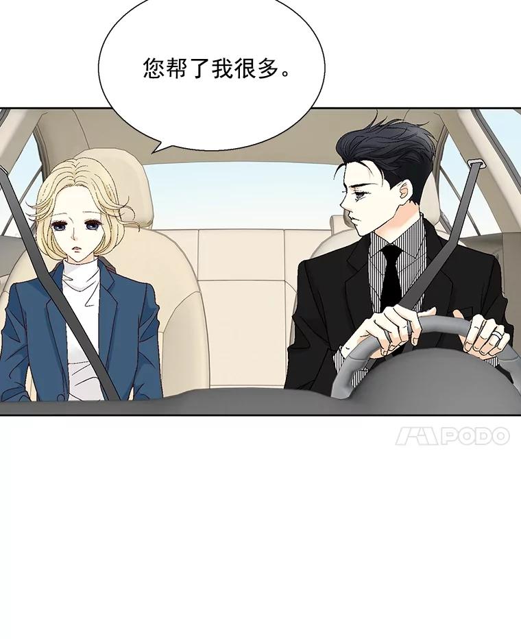 《延夏之心》115.保持距离 第14页
