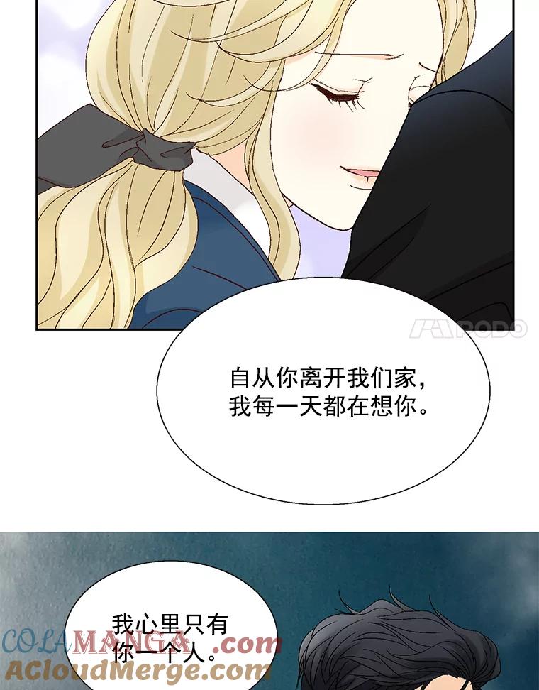 《延夏之心》115.保持距离 第31页