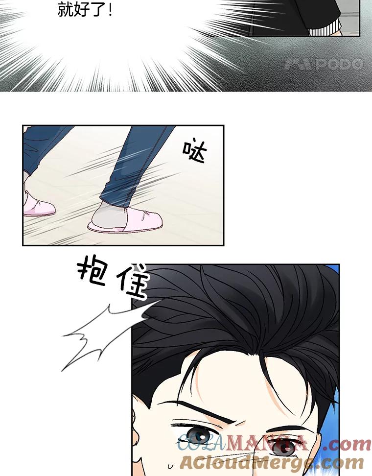 《延夏之心》115.保持距离 第28页