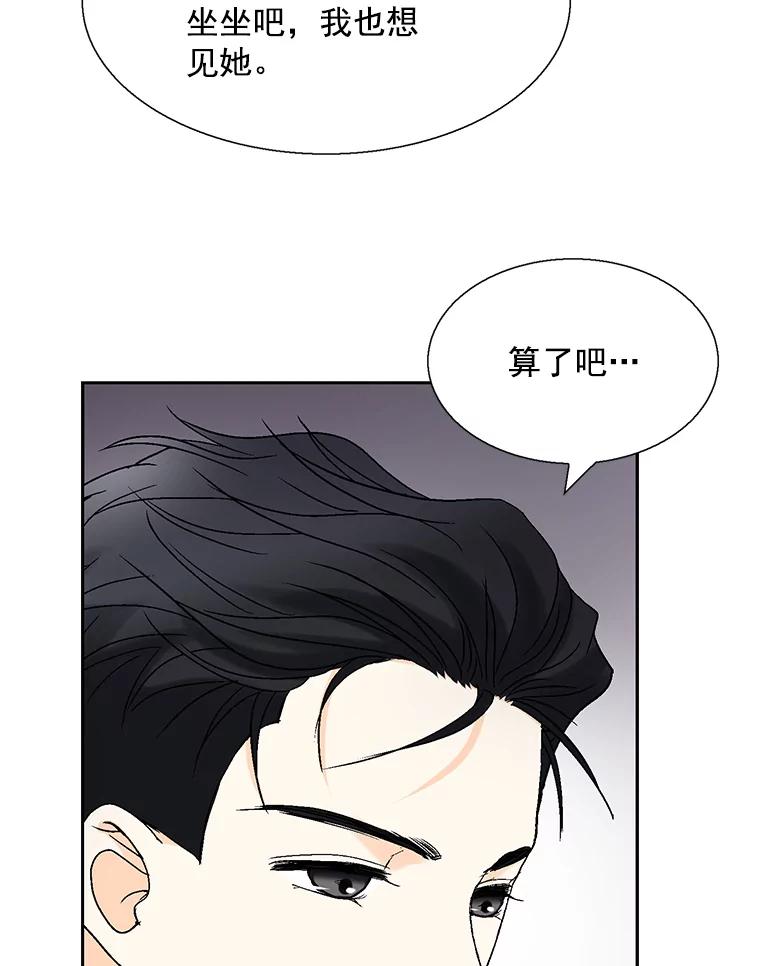 《延夏之心》115.保持距离 第69页