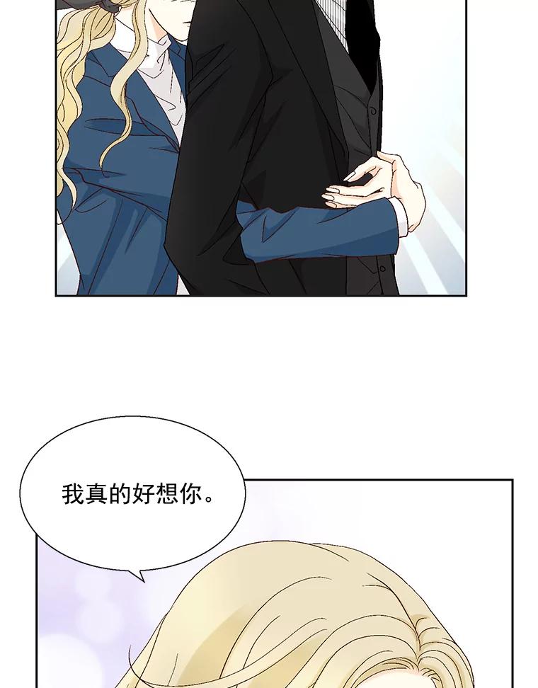 《延夏之心》115.保持距离 第30页