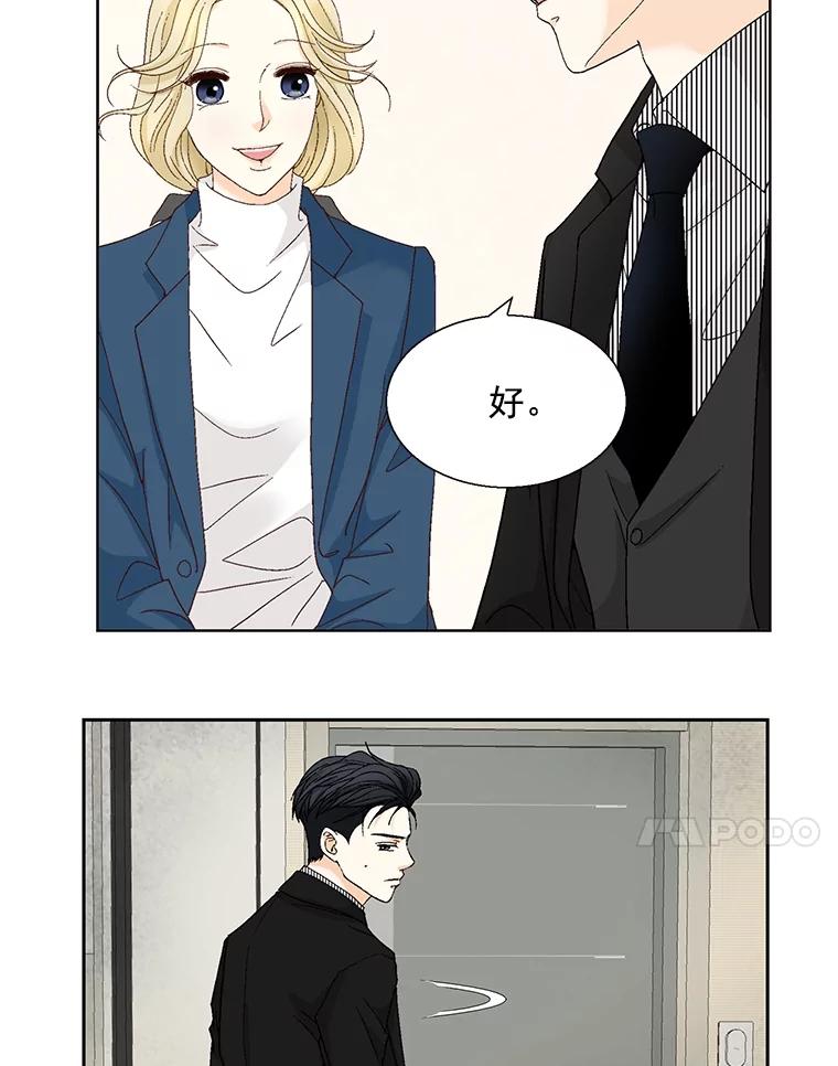 《延夏之心》115.保持距离 第24页