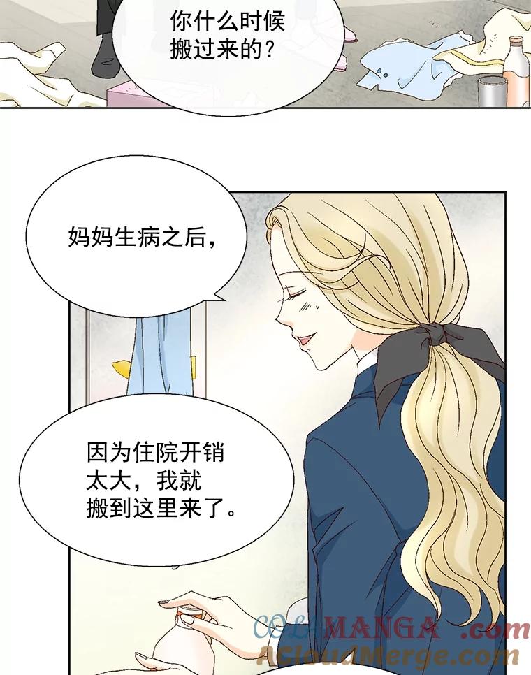 《延夏之心》115.保持距离 第22页