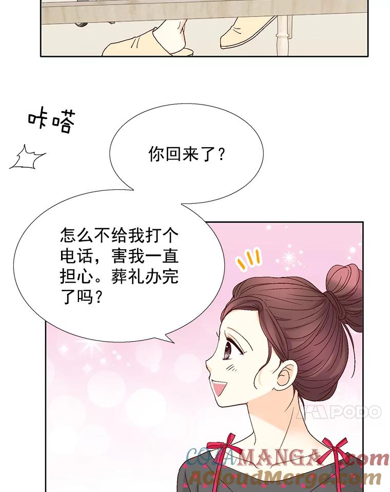 《延夏之心》115.保持距离 第34页