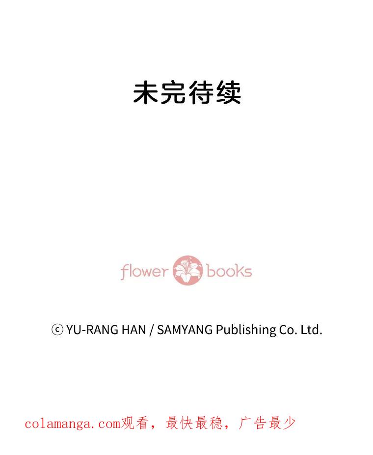 《延夏之心》115.保持距离 第74页