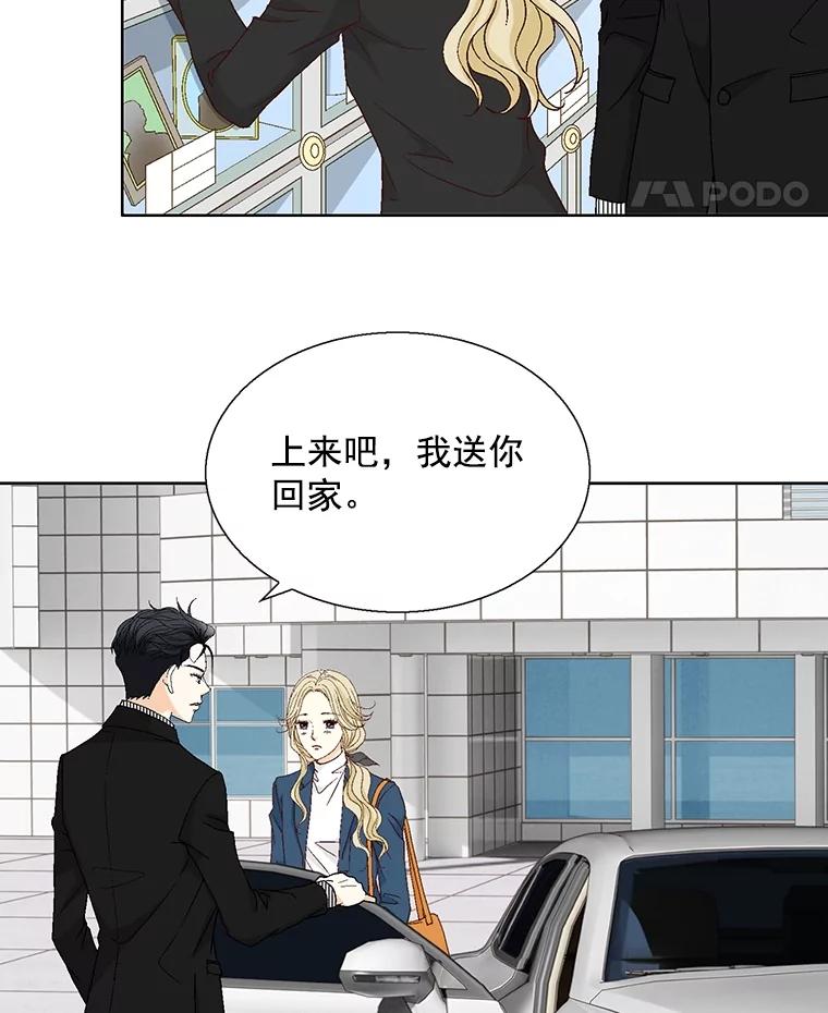 《延夏之心》115.保持距离 第11页