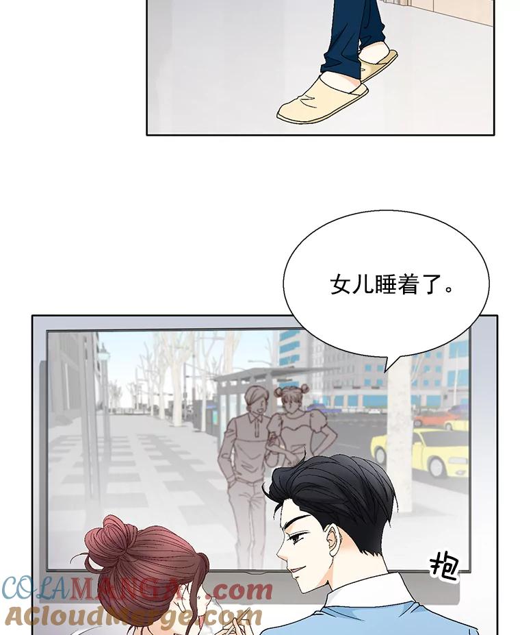 《延夏之心》115.保持距离 第52页