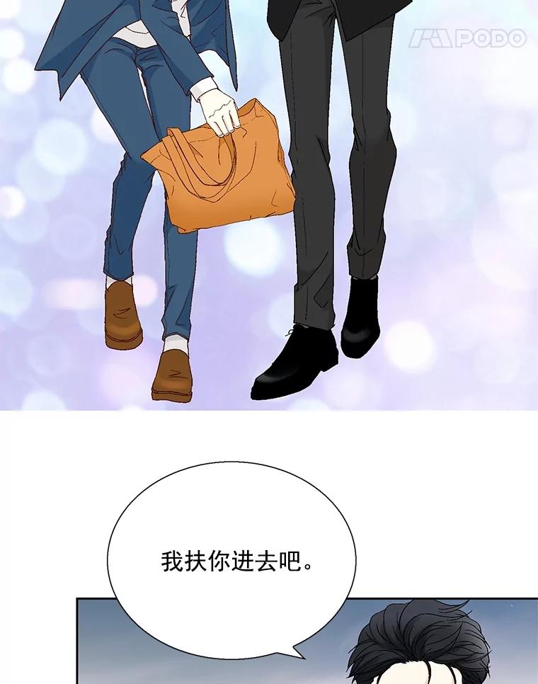 《延夏之心》115.保持距离 第18页
