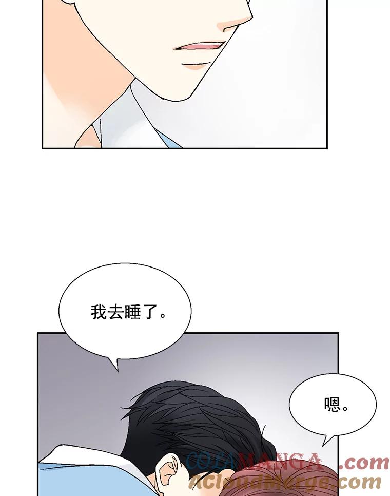 《延夏之心》115.保持距离 第70页