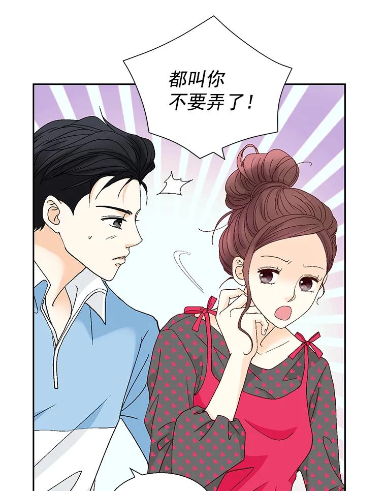 《延夏之心》115.保持距离 第56页
