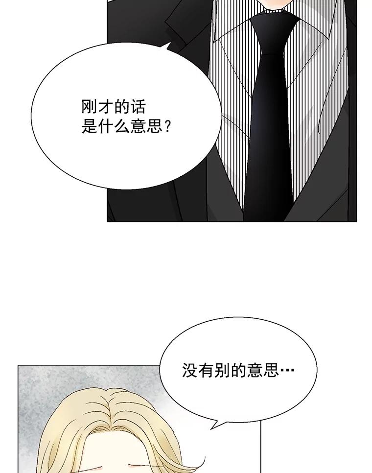 《延夏之心》115.保持距离 第42页