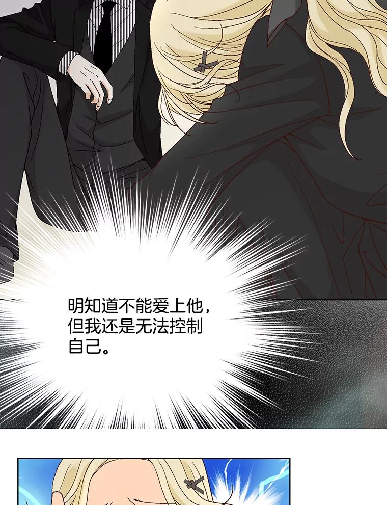 《延夏之心》115.保持距离 第8页