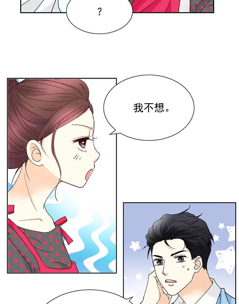 《延夏之心》115.保持距离 第57页