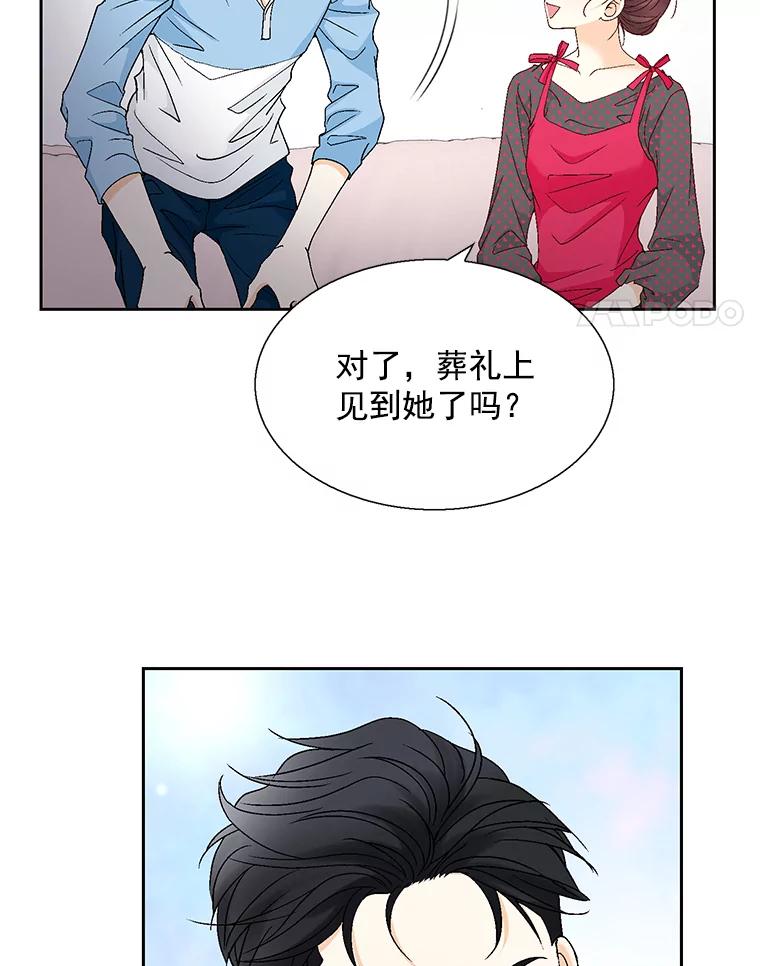 《延夏之心》115.保持距离 第65页