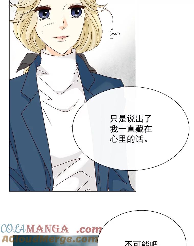 《延夏之心》115.保持距离 第43页