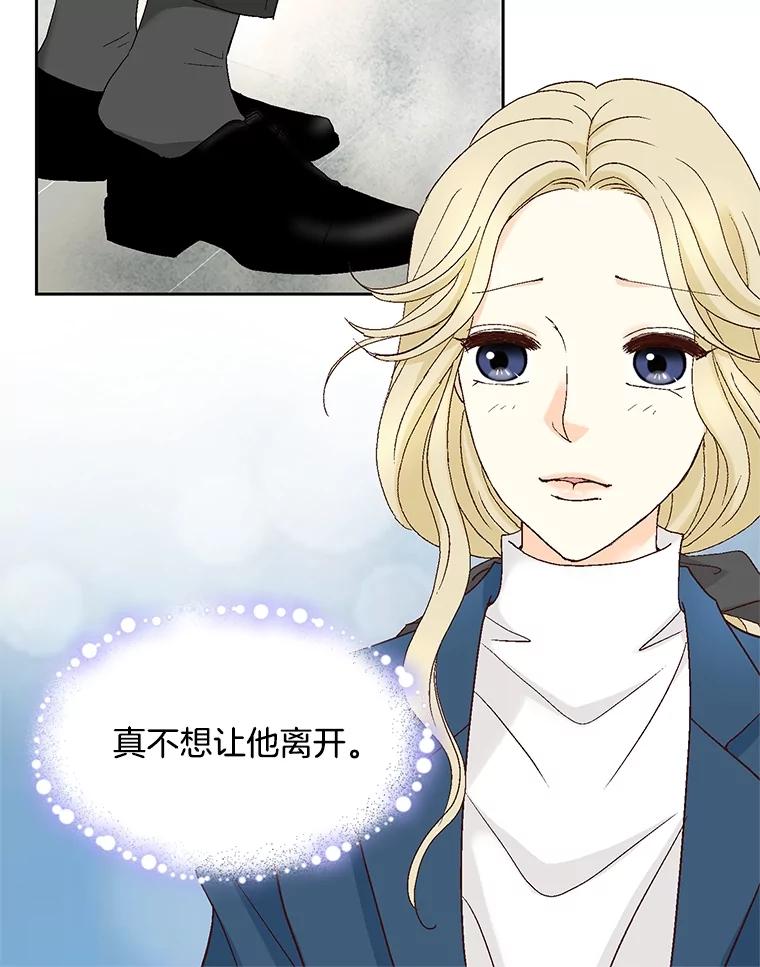 《延夏之心》115.保持距离 第26页