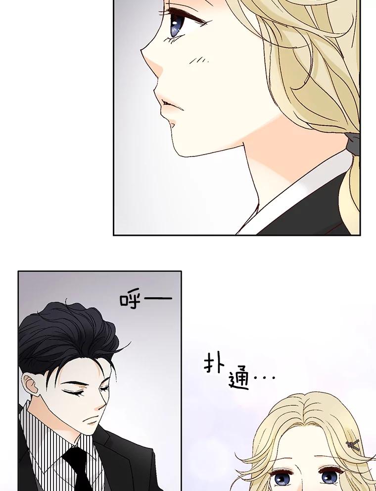《延夏之心》115.保持距离 第6页