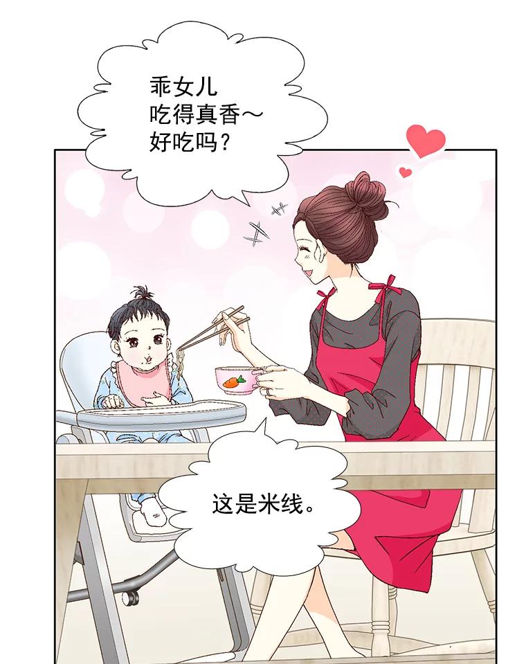 《延夏之心》115.保持距离 第33页