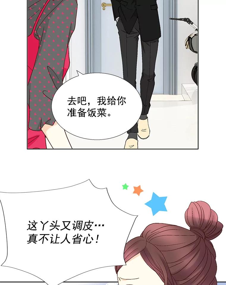 《延夏之心》115.保持距离 第36页