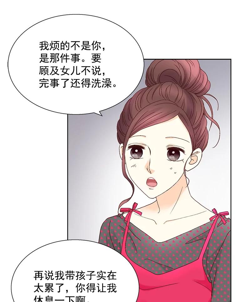 《延夏之心》115.保持距离 第62页