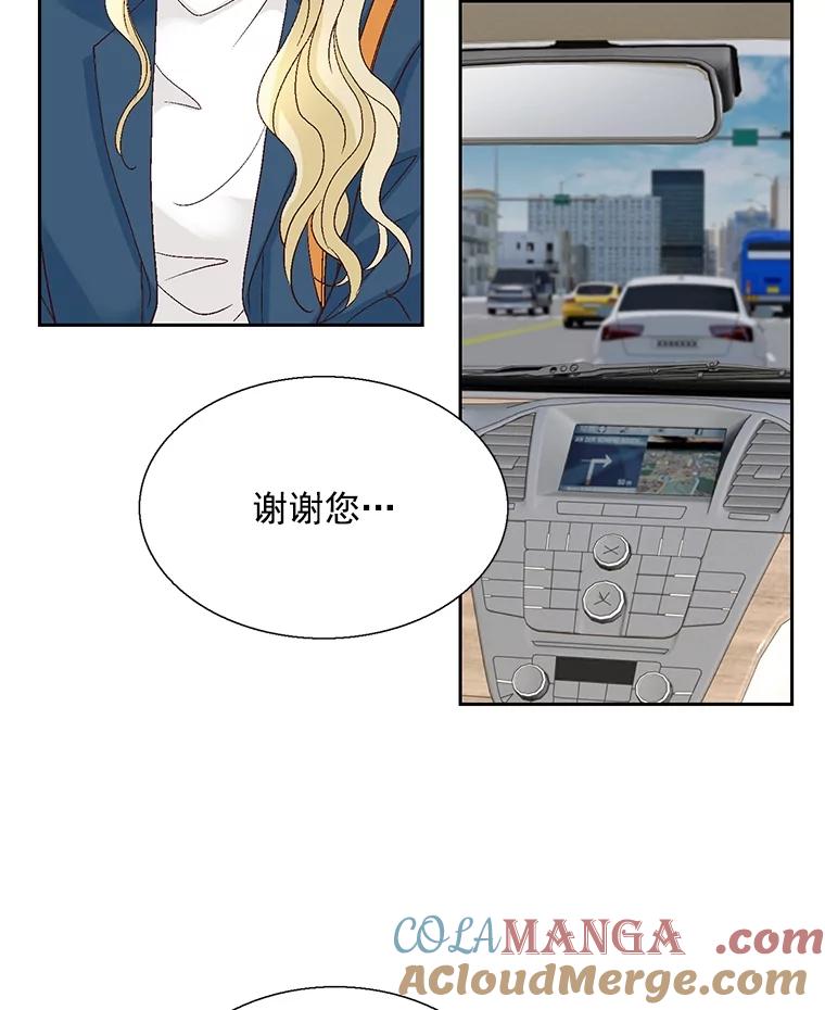 《延夏之心》115.保持距离 第13页