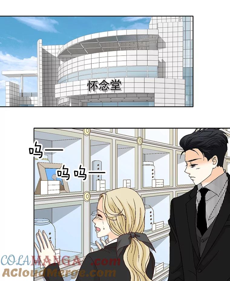 《延夏之心》115.保持距离 第10页