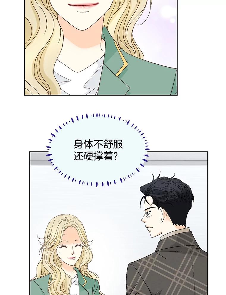 《延夏之心》116.肠炎 第17页
