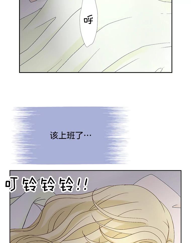 《延夏之心》116.肠炎 第5页