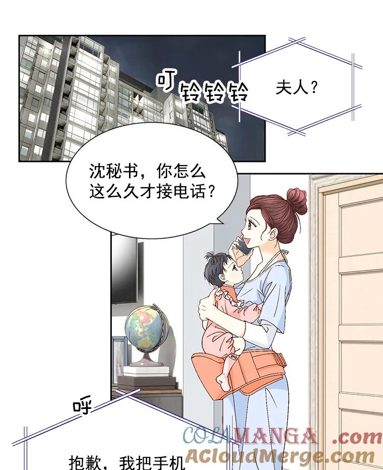 《延夏之心》116.肠炎 第22页