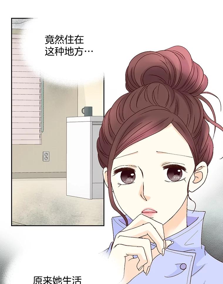 《延夏之心》116.肠炎 第39页