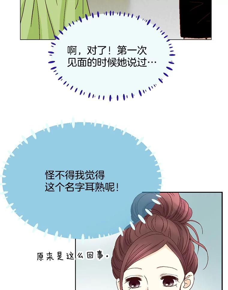 《延夏之心》116.肠炎 第47页
