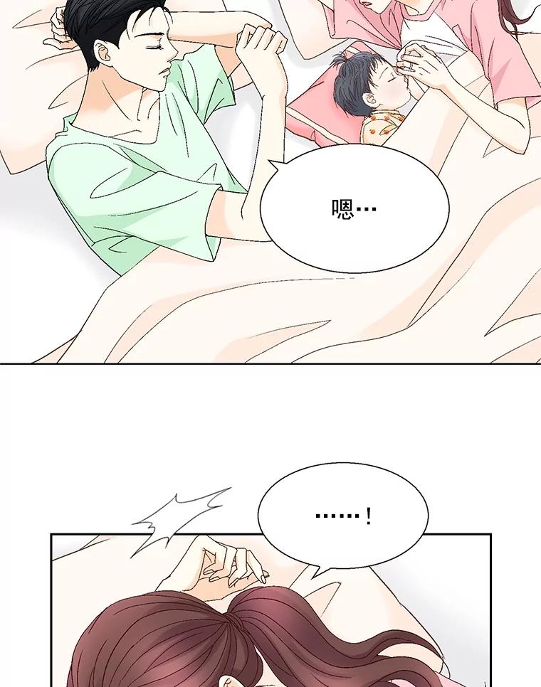 《延夏之心》116.肠炎 第66页