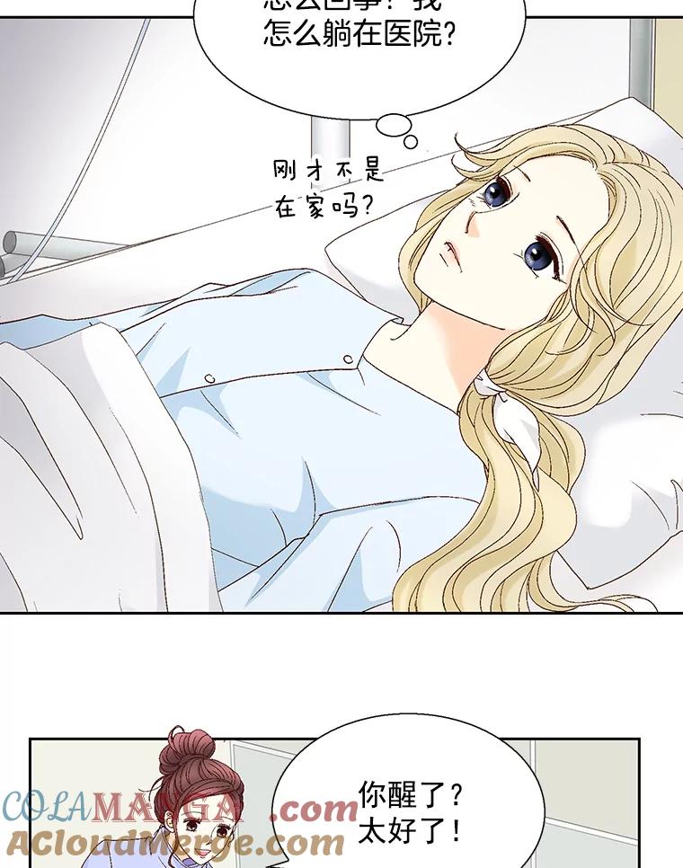 《延夏之心》116.肠炎 第49页