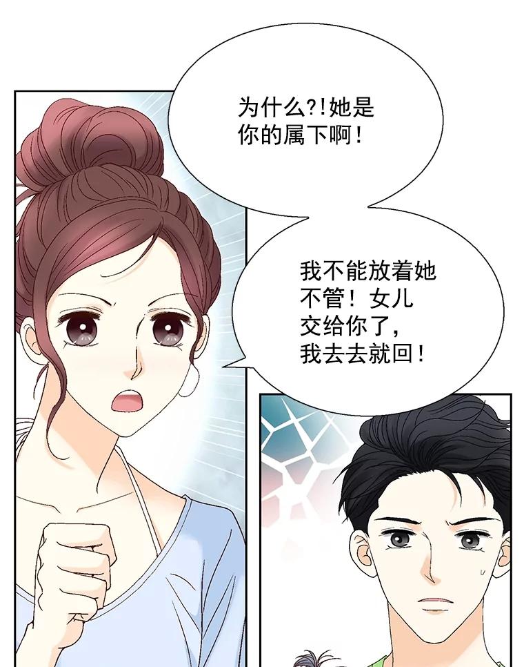 《延夏之心》116.肠炎 第33页