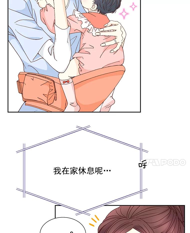 《延夏之心》116.肠炎 第24页