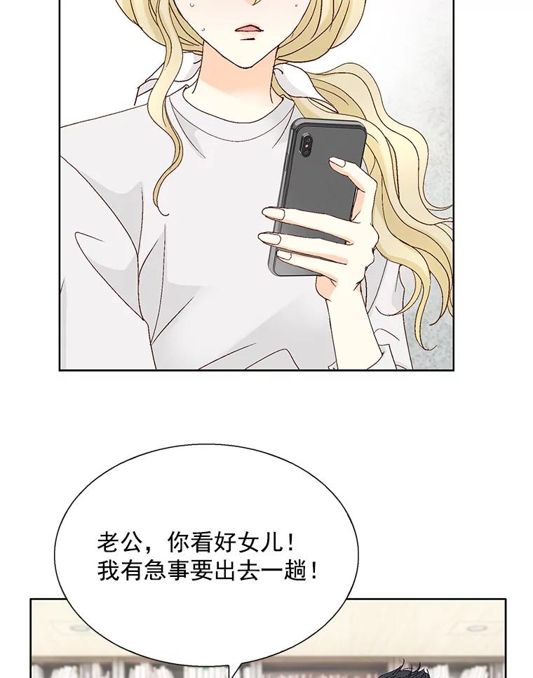 《延夏之心》116.肠炎 第30页