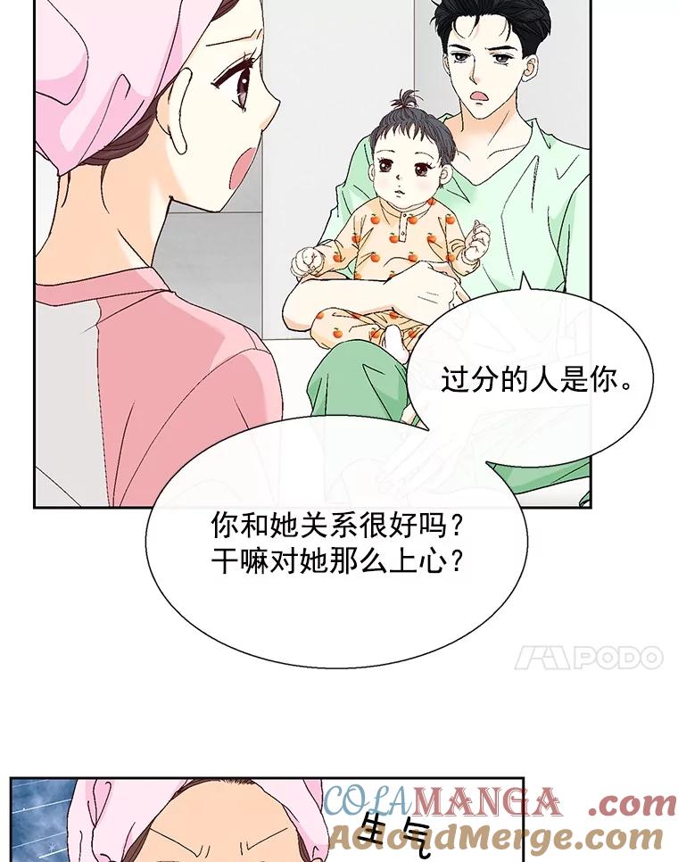 《延夏之心》116.肠炎 第61页