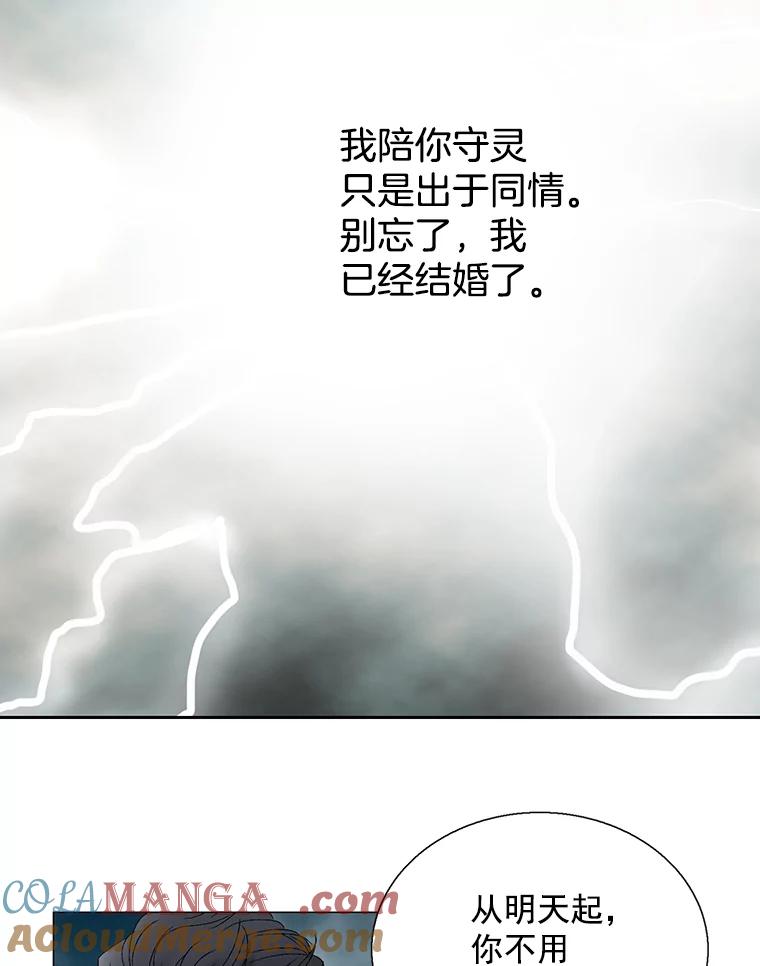《延夏之心》116.肠炎 第7页