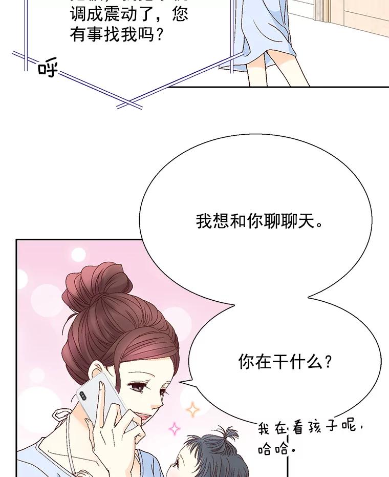 《延夏之心》116.肠炎 第23页