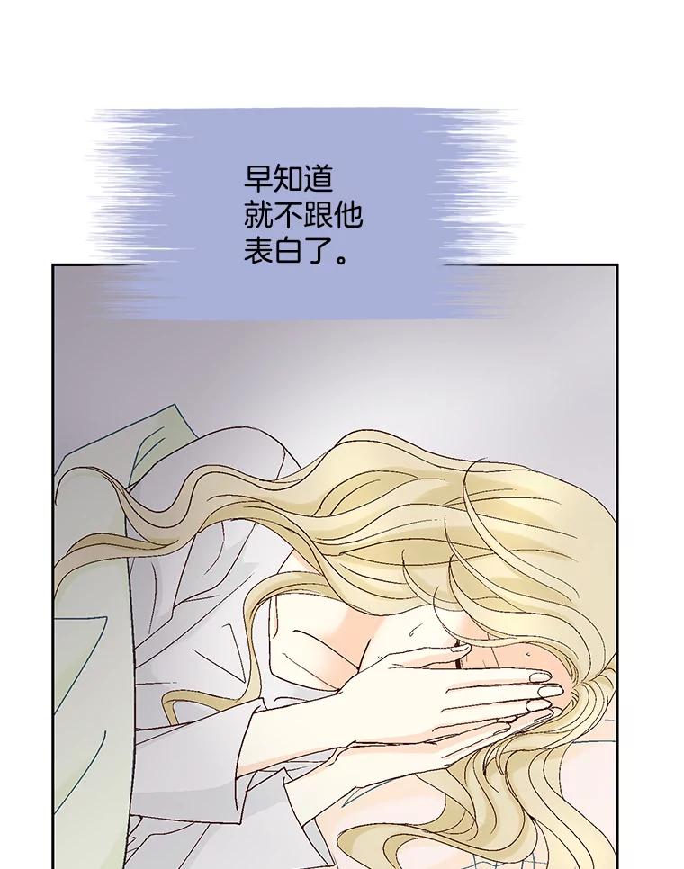 《延夏之心》116.肠炎 第9页